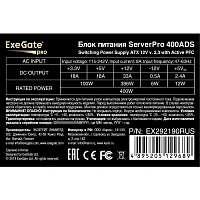 Блок питания ExeGate ServerPRO-400ADS 400W
