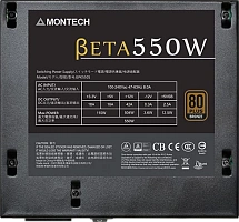 Блок питания 550W MONTECH BETA 550