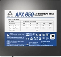 Блок питания 650W MONTECH APX 650