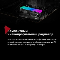 Оперативная память 32Gb DDR5 6000MHz ADATA XPG Lancer Blade RGB Black (AX5U6000C3416G-DTLABRBK) (2x16Gb KIT)