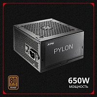 Блок питания 650W ADATA XPG PYLON