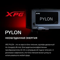 Блок питания 650W ADATA XPG PYLON