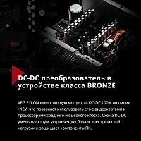 Блок питания 650W ADATA XPG PYLON