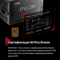 Блок питания 650W ADATA XPG PYLON